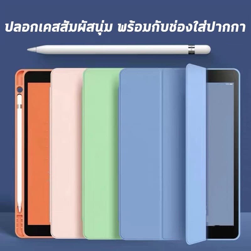 เคสฝาพับสีพาสเทว SAMSUNG Tab TAB S9 S9Fe S10 S10Fe S11 A11 A9 A8 10.5/S6lite P615/A7lite/S7/S8/A7 10.4 T505/T295 008 รูปที่ 5