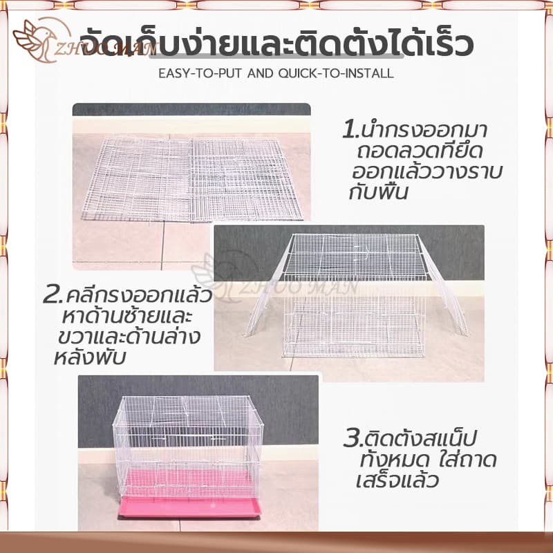 กรงนกหงส์หยก กรงกระต่าย กรงนก พื้นที่ขนาดใหญ่50*35*35cm พับได้ พร้อมคอนเกาะ ถ้วยน้ำ ถ้วยอาหาร ถาดสุ่มสี รูปที่ 8