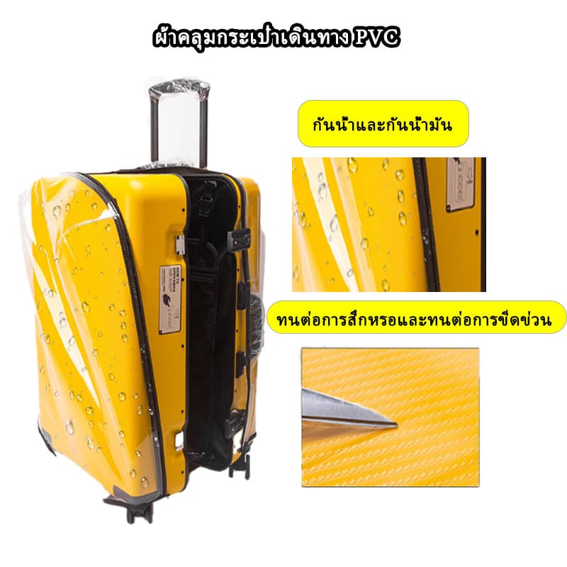 รุ่นหนาพิเศษพลาสติกคลุมกระเป๋าเดินทางPVCใสไร้ขอบ ซิปข้าง กันน้ำ ไม่จำเป็นต้องถอดแยกชิ้นส่วนเมื่อใช้ รูปที่ 6