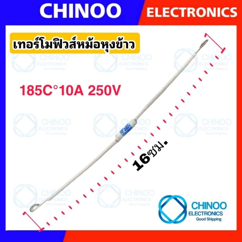 เทอร์โมฟิวส์ หม้อหุงข้าว 240C° 230C° 200C° 216C° 185C° 165C° 250V 10A 15A 20A สินค้าคุณภาพดี เเน่นอน รูปที่ 4