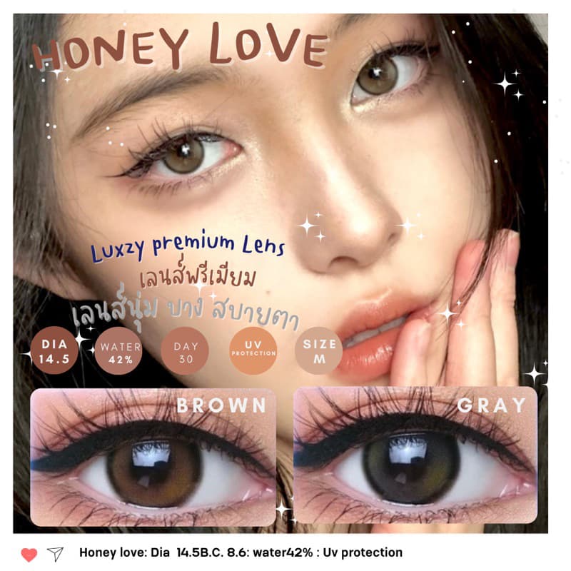 Luxzy lens Honey Love gray /brown ค่าสายตา 0.00-650 รูปที่ 5