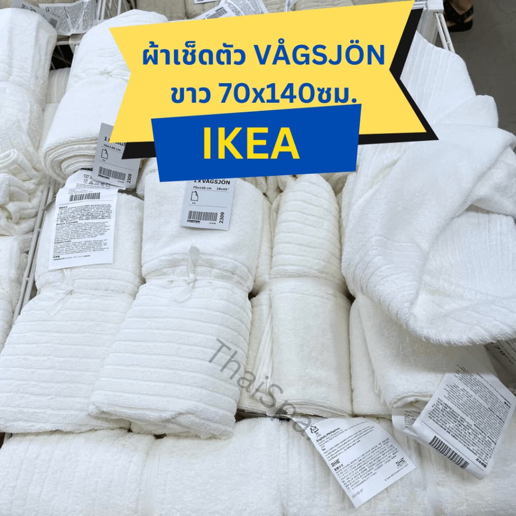 สินค้า IKEA อิเกีย ผ้าเช็ดตัว ผ้าขนหนู นุ่ม แห้งไว ผ้าเช็ดตัวอิเกีย ขนาด 70x140ซม DIMFORSEN / VÅGSJÖN / NÄRSEN รูปที่ 8