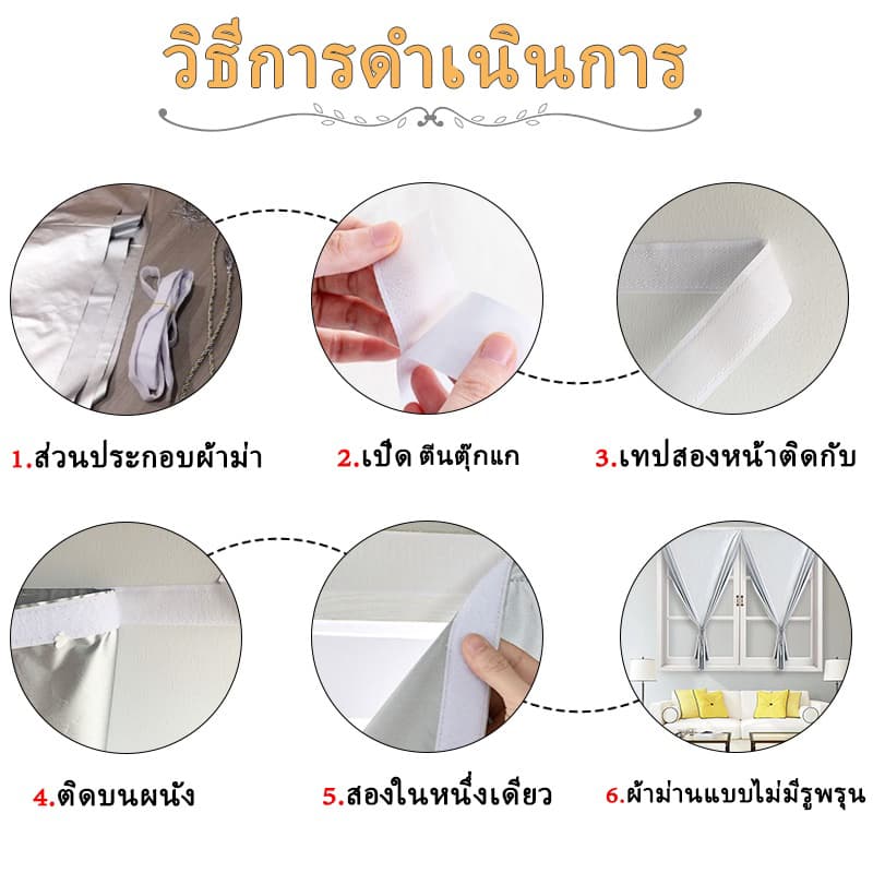 ผ้าม่านกันแสง ผ้าม่านตีนตุ๊กแก ผ้าม่านหน้าต่าง กันยูวี 100%&กันแสง100% ติดตั้งง่าย หมัดฟรี รูปที่ 9