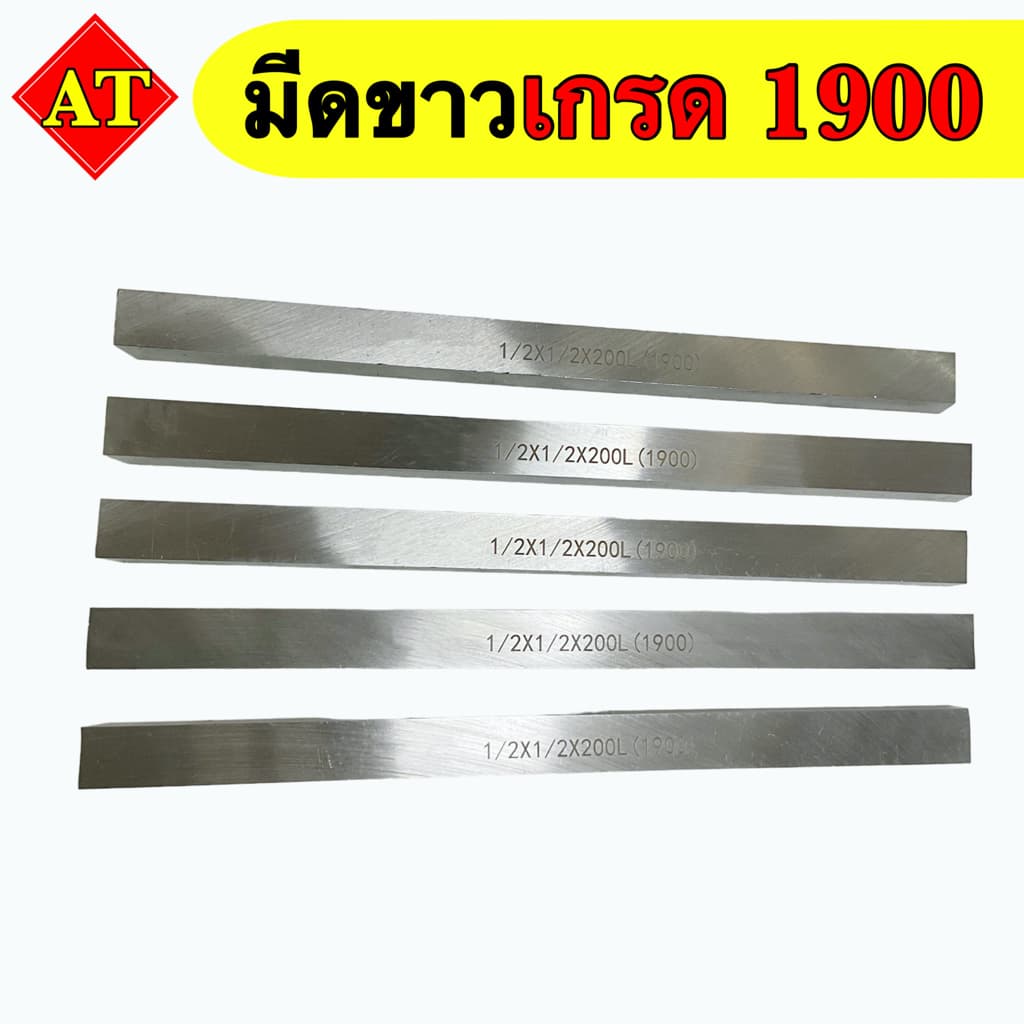 มีดขาว เกรด 1900 สวีเดน สินค้าราคาพิเศษ รูปที่ 2