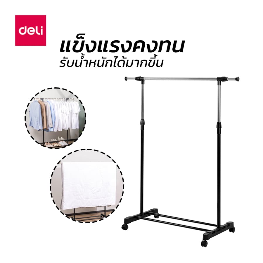 Deli ราวตากผ้า ราวเเขวนผ้า ประหยัดพื้นที่ โครงเหล็ก มีล้อ ที่แขวนผ้า Clothing Rack รูปที่ 5