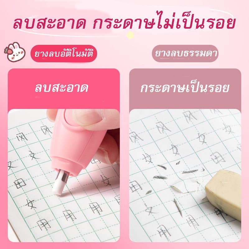 ยางลบอัติโนมัติ ลายการ์ตูน น่ารัก รูปที่ 3