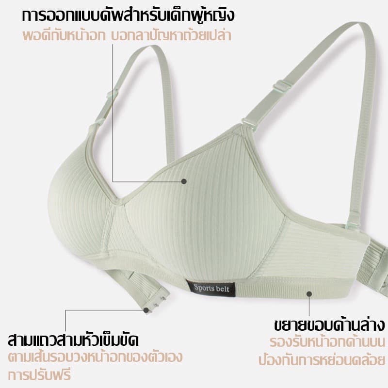 ชุดชั้นในบราผ้าฝ้ายแบบบางไม่มีโครงเหล็กสําหรับผู้หญิง AB รูปที่ 3