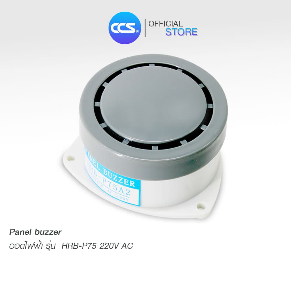 ออดไฟฟ้า รุ่น SIREN SERIES HRB-P75 ขนาด 220V AC แบรนด์ CCS รูปที่ 1