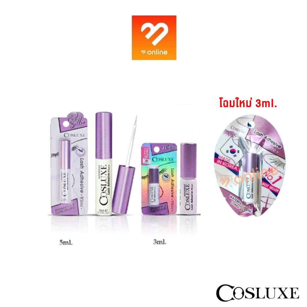 Boombeautyonline | กาวติดขนตาปลอม Cosluxe คอสลุค กาวติดขนตา Cosluxe lash adhesive กาวติดขนตากันน้ำ กาว รูปที่ 1