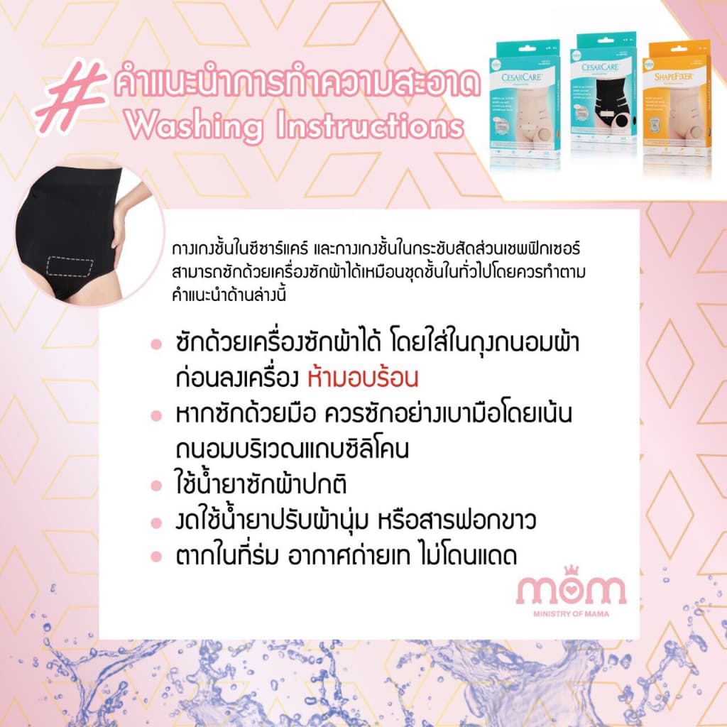 Ministry of Mama - CesarCare Nude ชั้นในดูแลแผลผ่าคลอด สีครีม รูปที่ 9