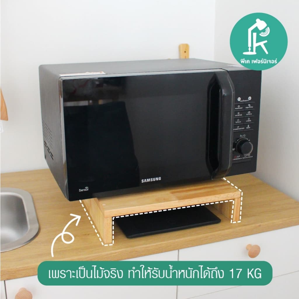 PK.FURNITURE ที่ครอบเตาไฟฟ้า 2 หัว ชั้นวางของในครัว อเนกประสงค์ ชั้นวางขวดเครื่องปรุงไม้แท้ รูปที่ 2