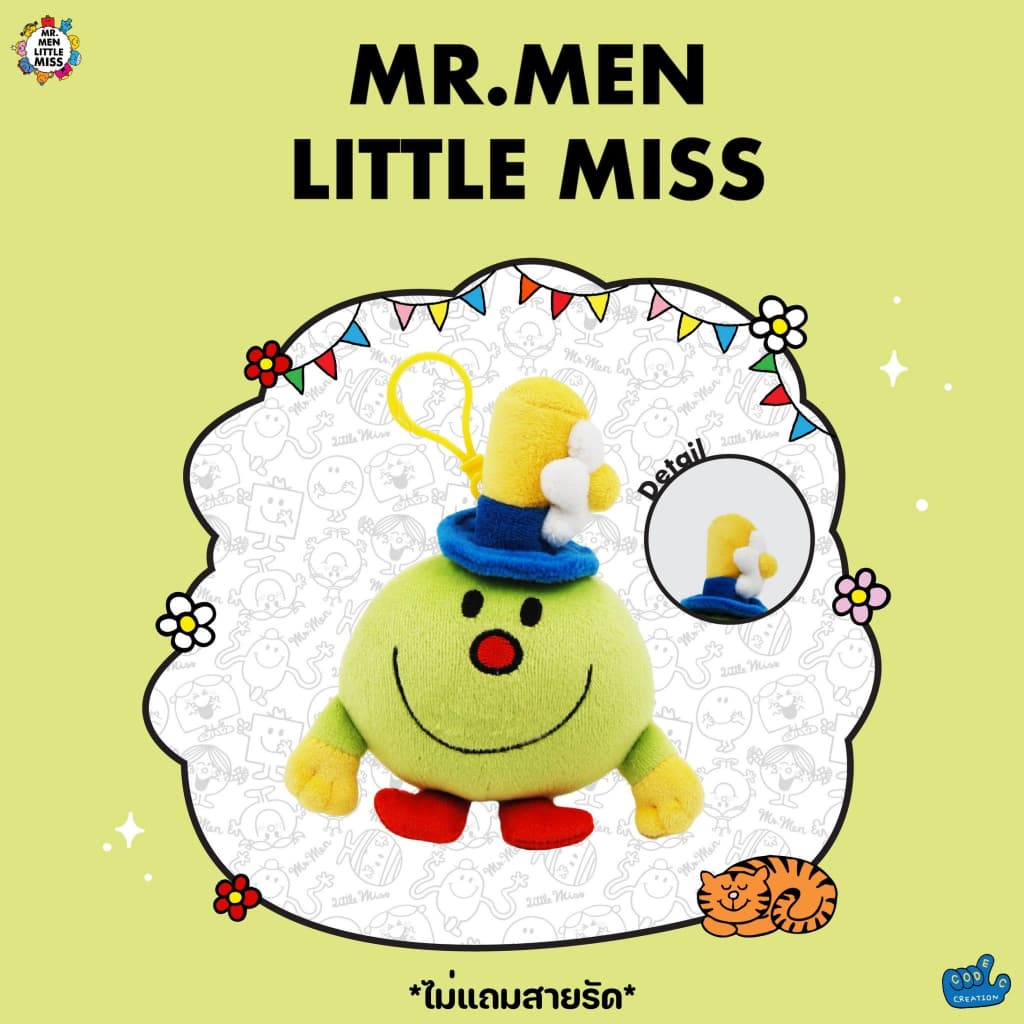 พวงกุญแจ Mr.Funny รูปที่ 1
