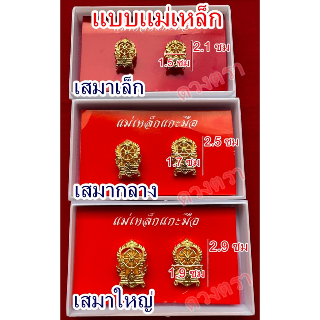 กนกคอแม่เหล็ก รูปที่ 3