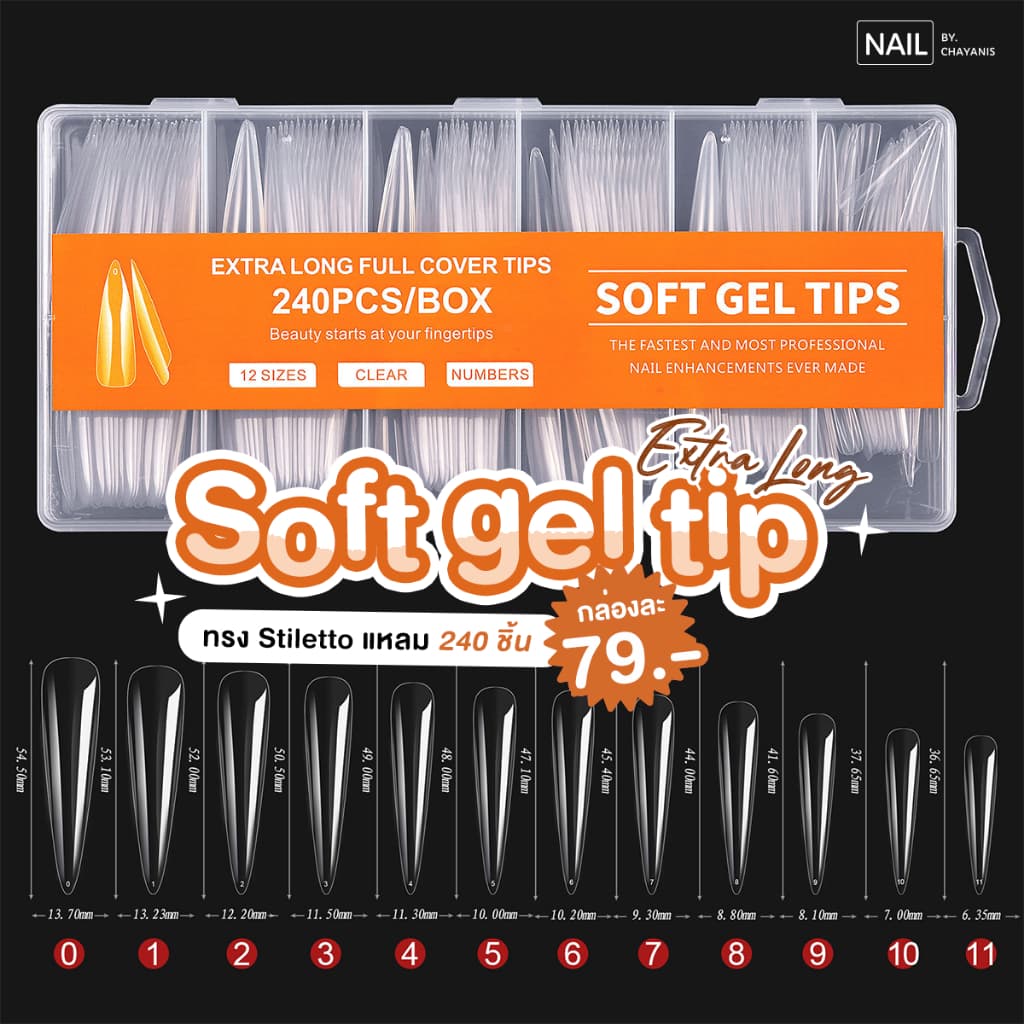 Soft gel Tip Extra long เล็บปลอมรุ่นยาวพิเศษ รูปที่ 2