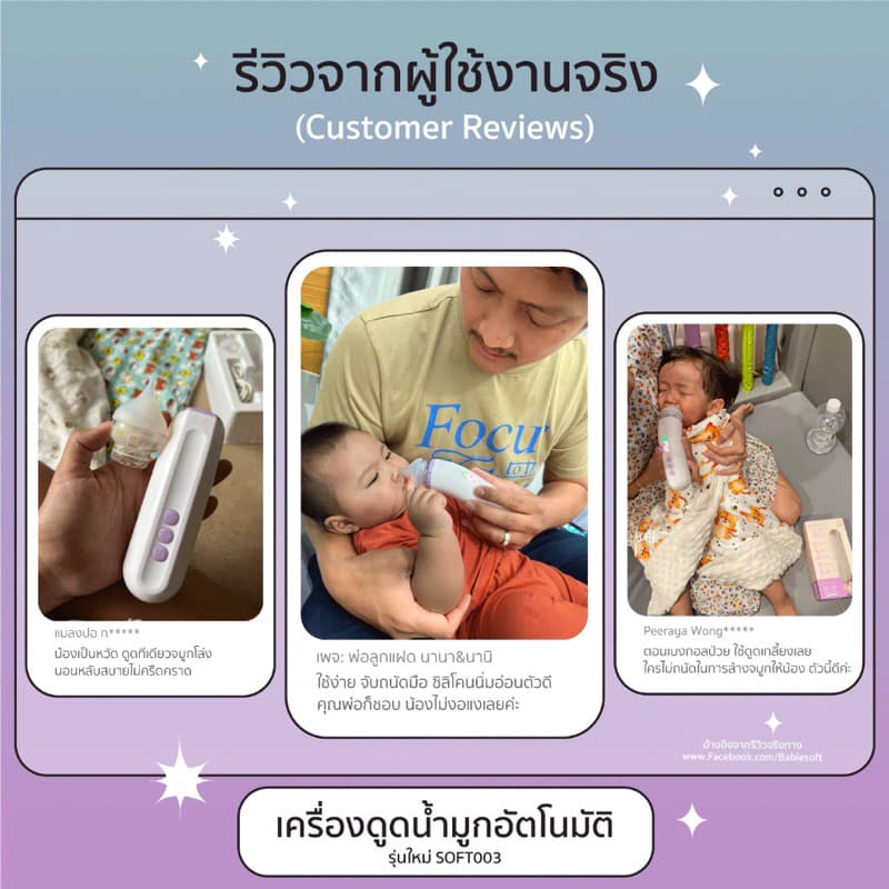 SOFT เครื่องดูดน้ำมูก ซอฟต์ เครื่องดูดน้ำมูกอัตโนมัติ รุ่นใหม่ SOFT003 รูปที่ 7
