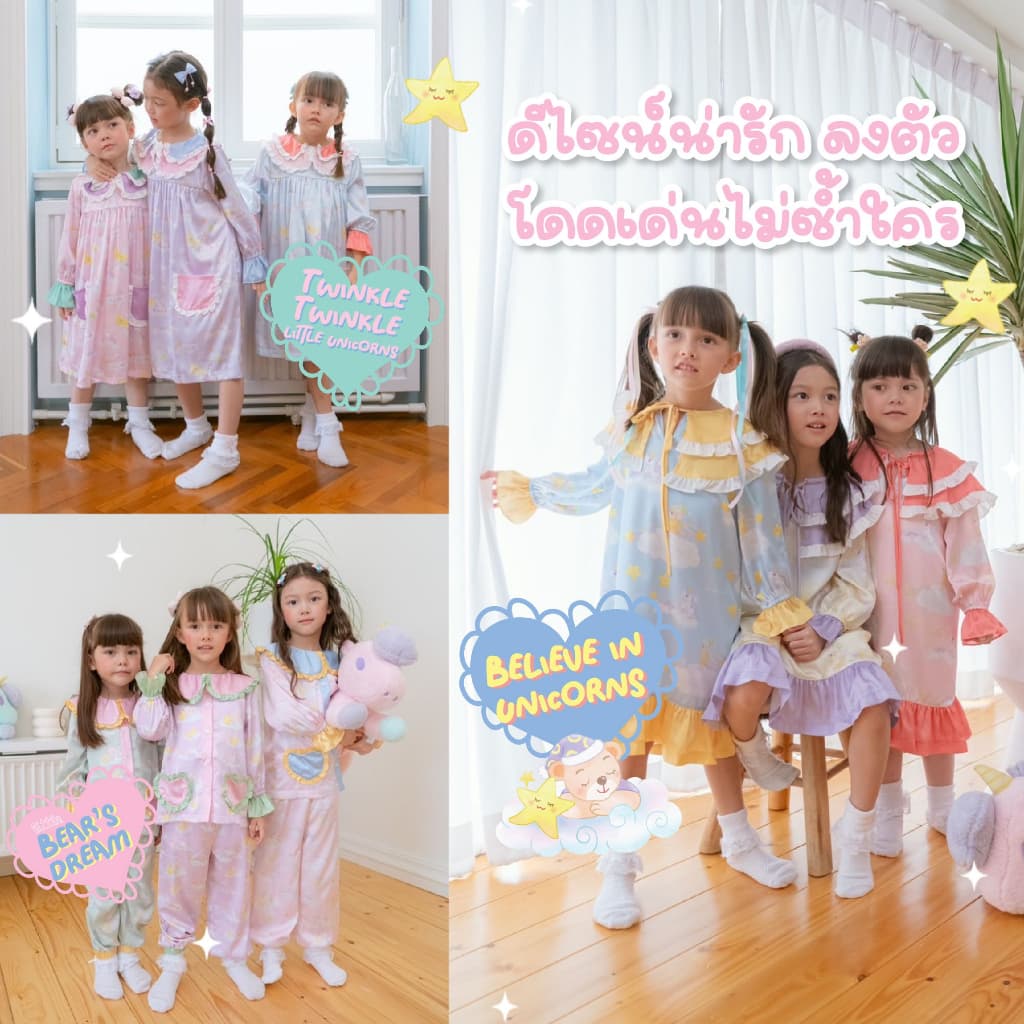 Godmami ชุดนอนเด็กนุ่มพริ้ว หลับสบาย Dream like a Unicorn รุ่น Little Bear’s Dream รูปที่ 5