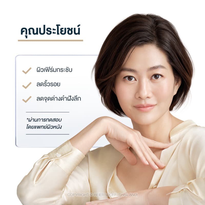 เซรั่มยกกระชับผิวหน้า ลดฝ้าหนาลึก Eucerin Hyaluron-Filler + Elasticity 3D Serum 30ml รูปที่ 4