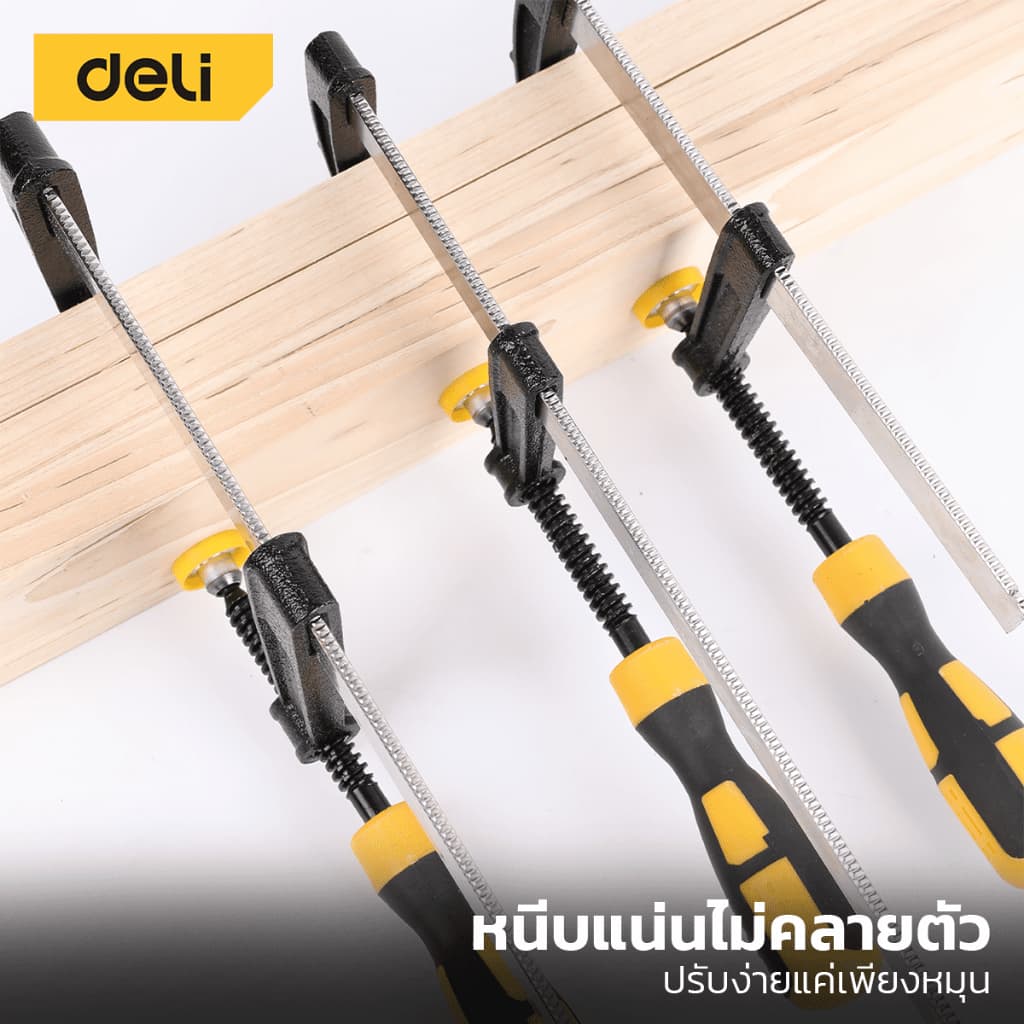 Deli แคลมป์จับไม้ตัวF แคลมป์จับชิ้นงานแบบเลื่อนเร็ว แคลมป์จับชิ้นงาน แบบเกลียวหมุน หนีบแน่น ปรับขนาดได้ F-Clamp รูปที่ 2