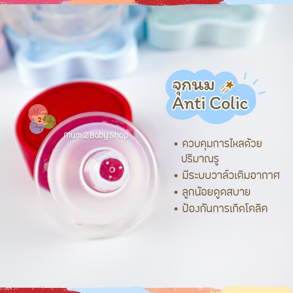จุกนมคอแคบ,คอกว้างAttoon หลายรู ควบคุมการไหลด้วยปริมาณรู ป้องกันการสำลัก นุ่มเสมือนนมแม่ รูปที่ 9