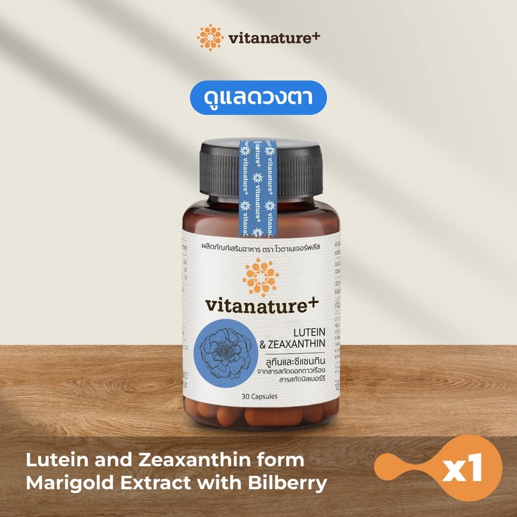 Vitanature+ Lutein and Zeaxanthin form Marigold Extract with Bilberry 1 กระปุก ลูทีนและซีแซนทิน รูปที่ 3
