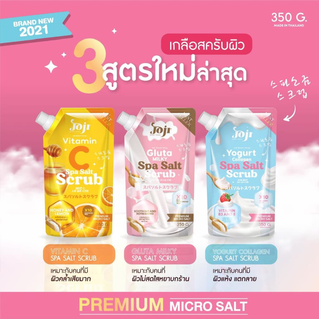 เกลือขัดผิว Joji Secret Young Spa Salt Scrub โจจิ ซีเคร็ท ยัง สปา ซอลท์ สครับ รูปที่ 2