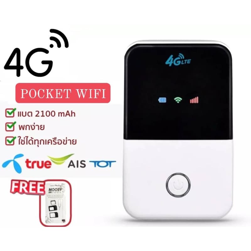 Pocket Wifi Aircard Wifi Modem 4G LTE 150 Mbps USB รูปที่ 8