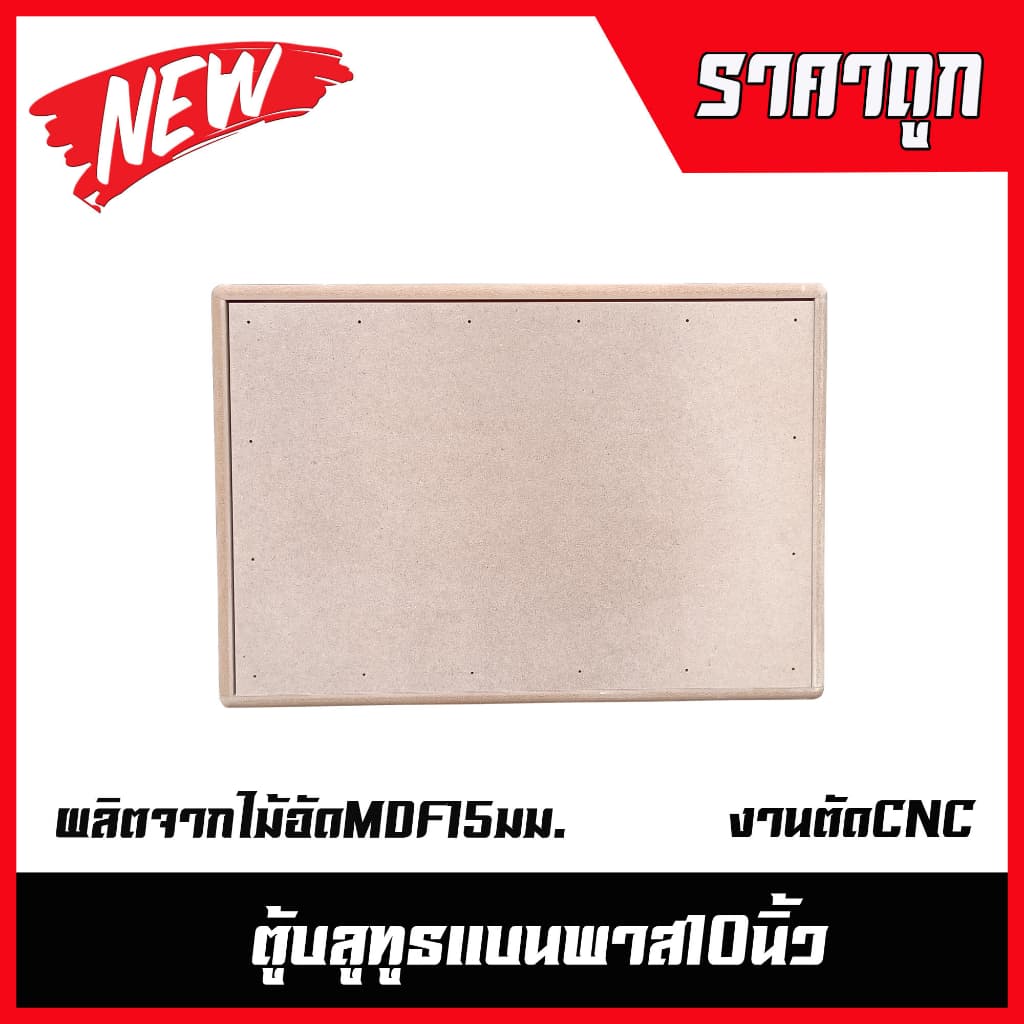 ตู้ลำโพงบลูทูธแบนพาส10นิ้ว กลาง4นิ้ว รูปที่ 5