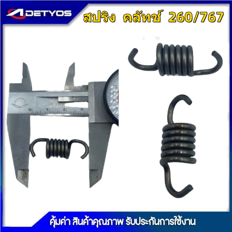สปริงคลัทช์เครื่องตัดหญ้า411/328/GX35/TL43/767/260/381สปริงก้นหอยเครื่องเลื่อย5200/1700 ตัวหยุดโซ่เครื่องเลื่อย5200/1700 รูปที่ 4