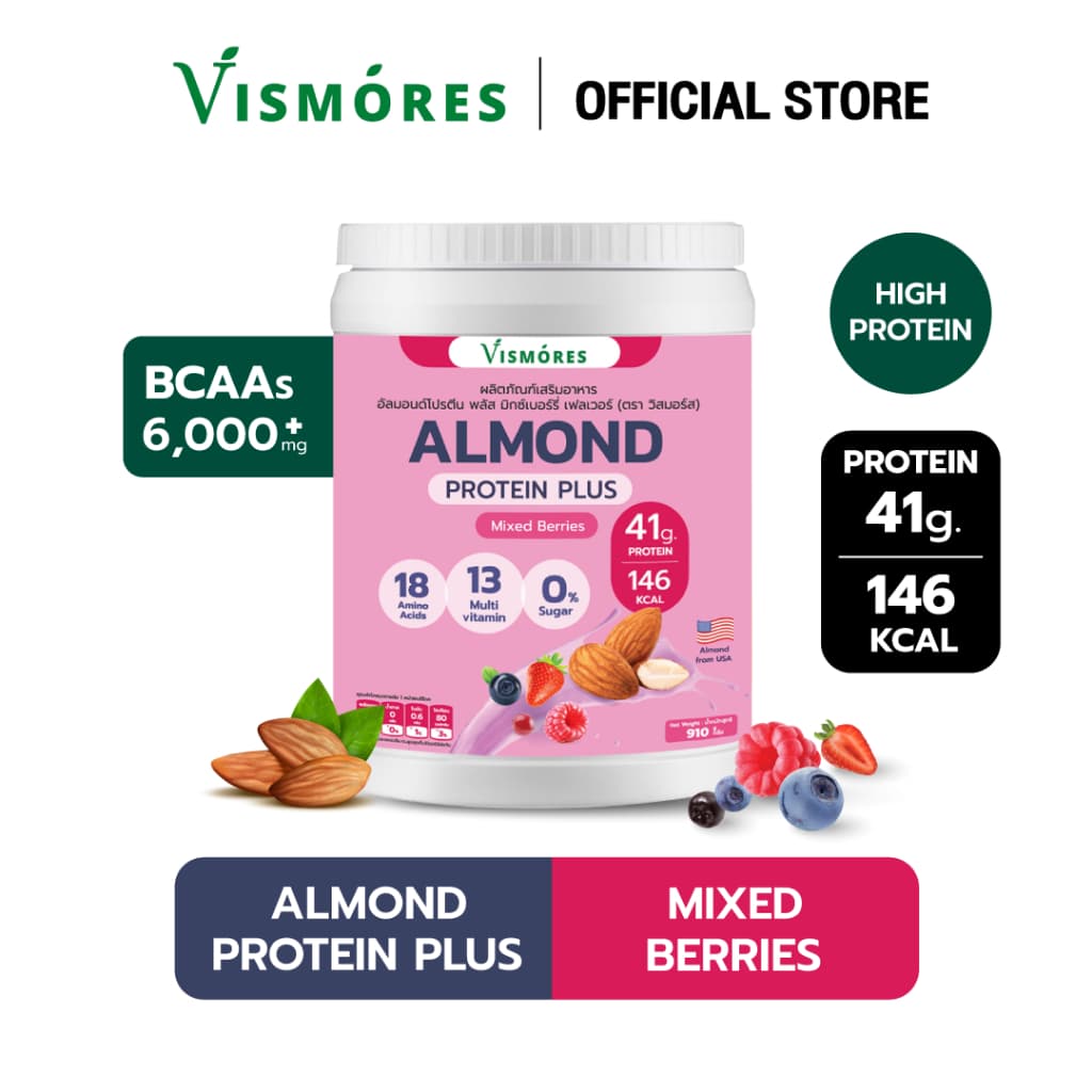Almond Protein Powder Vismores โปรตีนจากอัลมอนด์ รส Mixed Berries 910 g. โปรตีนอัลมอนด์ โปรตีนพืช รูปที่ 1