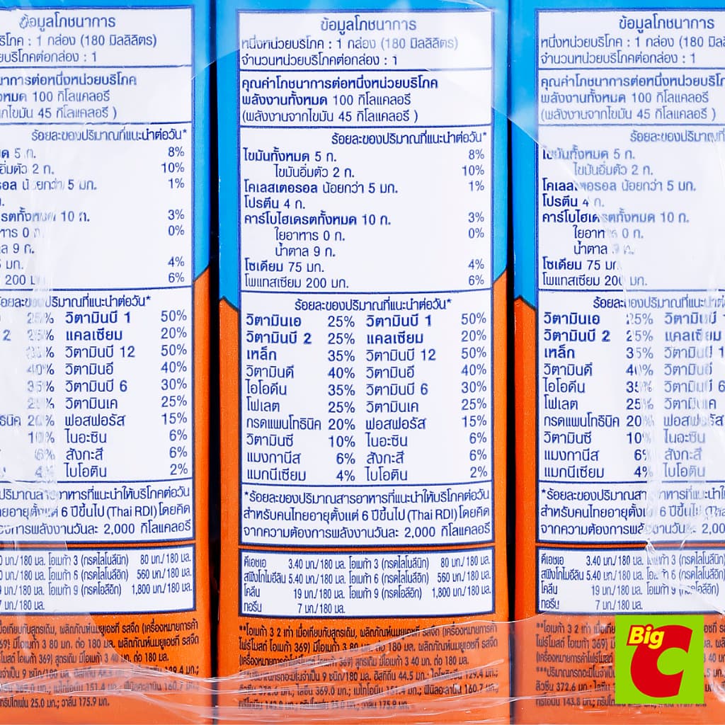 Foremost โฟร์โมสต์ โอเมก้า 369 นมยูเอชที รสจืด 180 มล. แพ็ค 12 รูปที่ 8