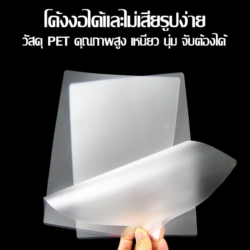 แผ่นเคลือบ พลาสสติก เคลือบร้อน ที่เคลือบบัตร เหมาะสำหรับสำนักงานโรงเรียน รูปที่ 8