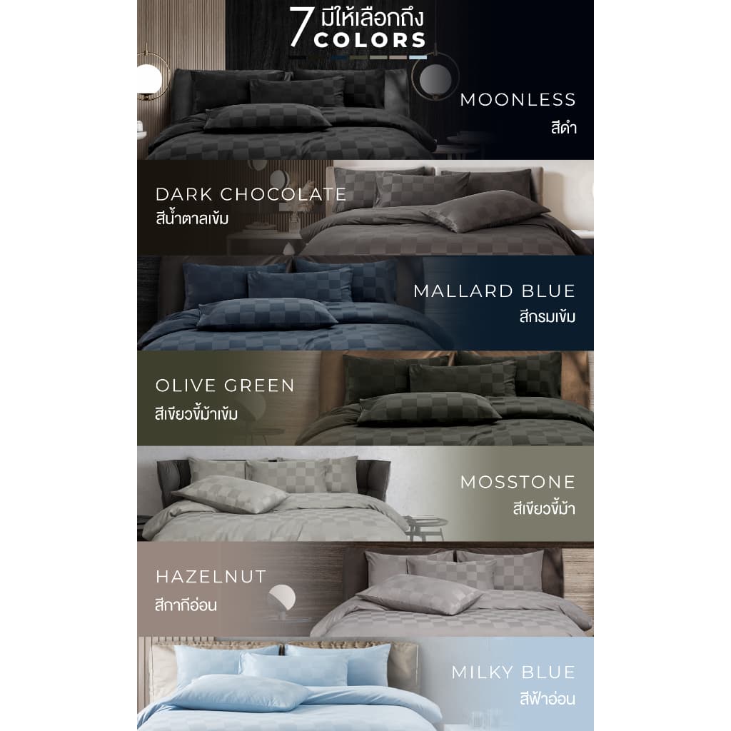 ibed ชุดผ้าปูที่นอนทอลายครบเซ็ท Softex Satin Moonless - CHECKERD COLLECTION รูปที่ 3