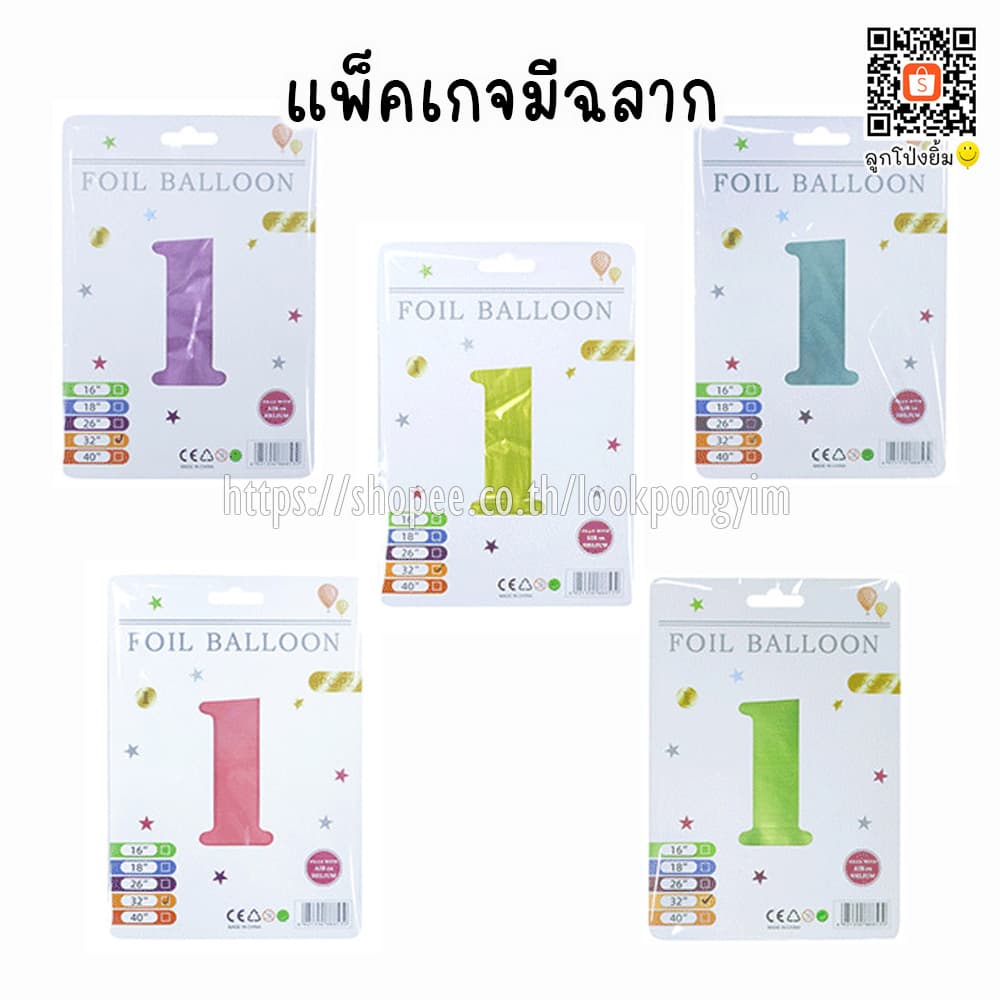 ลูกโป่งตัวเลข แบบใสคริสตัล ฟอยล์เลขใส สีหวาน ขนาด 32 นิ้ว รูปที่ 3