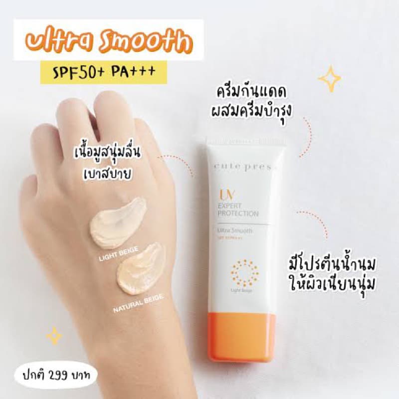 Cute press กันแดดทุกรุ่น Sunscreen รูปที่ 4