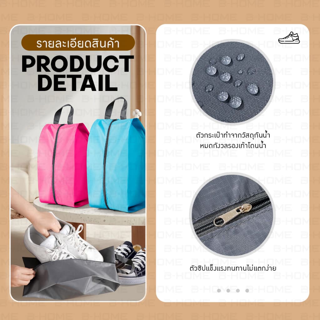 กระเป๋าใส่รองเท้า กีฬา BEZ ถุงจัดระเบียบรองเท้า Shoe bag รูปที่ 2