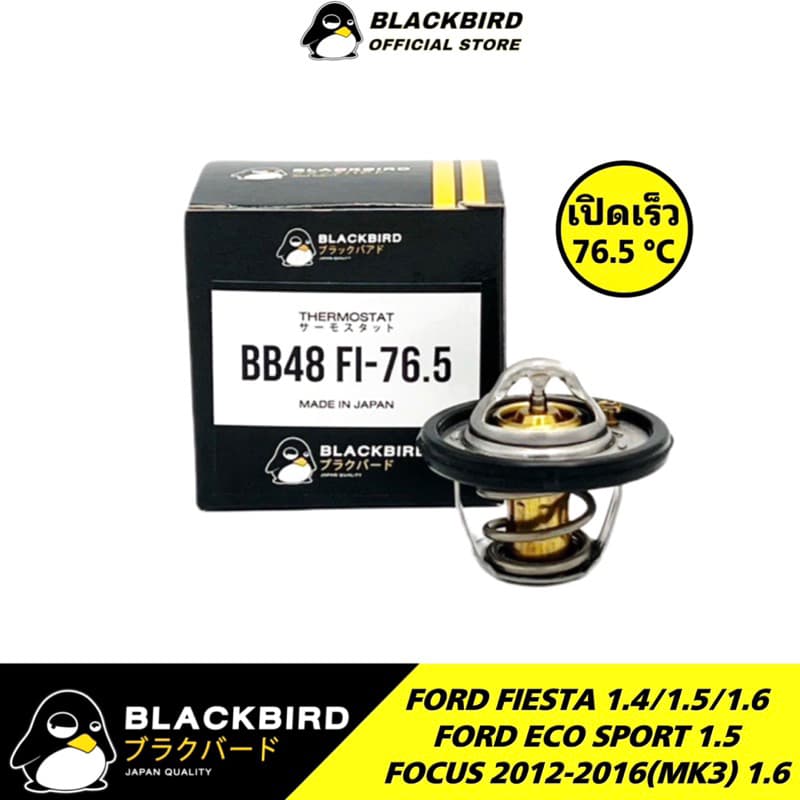 BLACKBIRD วาล์วน้ำเปิดเร็ว FIESTA , ECO SPORT , FOCUS MK3 #B-DM4G รูปที่ 3