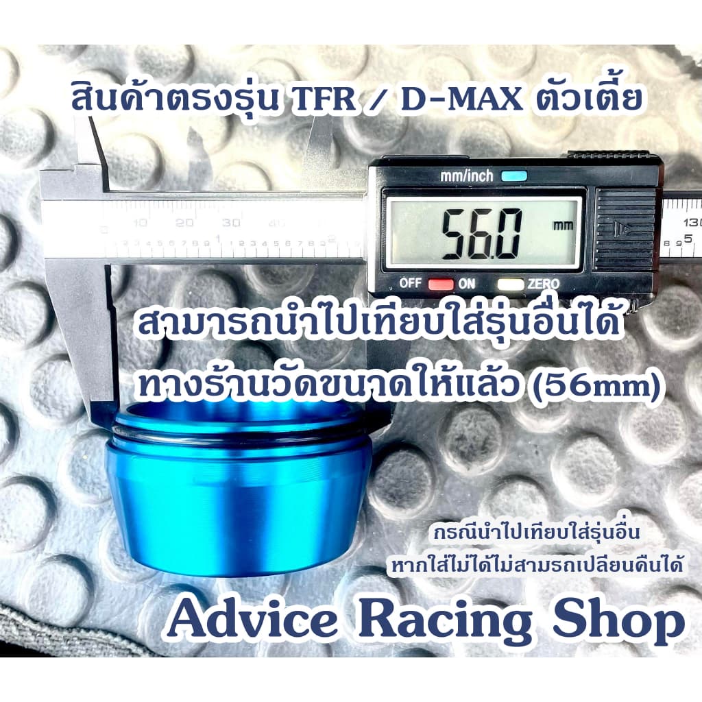 " "ฝาครอบดุมล้อ RAVE ชุดคู่หน้า กระบะตัวเตี้ย สำหรับ ISUZU DMAX , CHEVROLET 2000-2019 รูปที่ 4