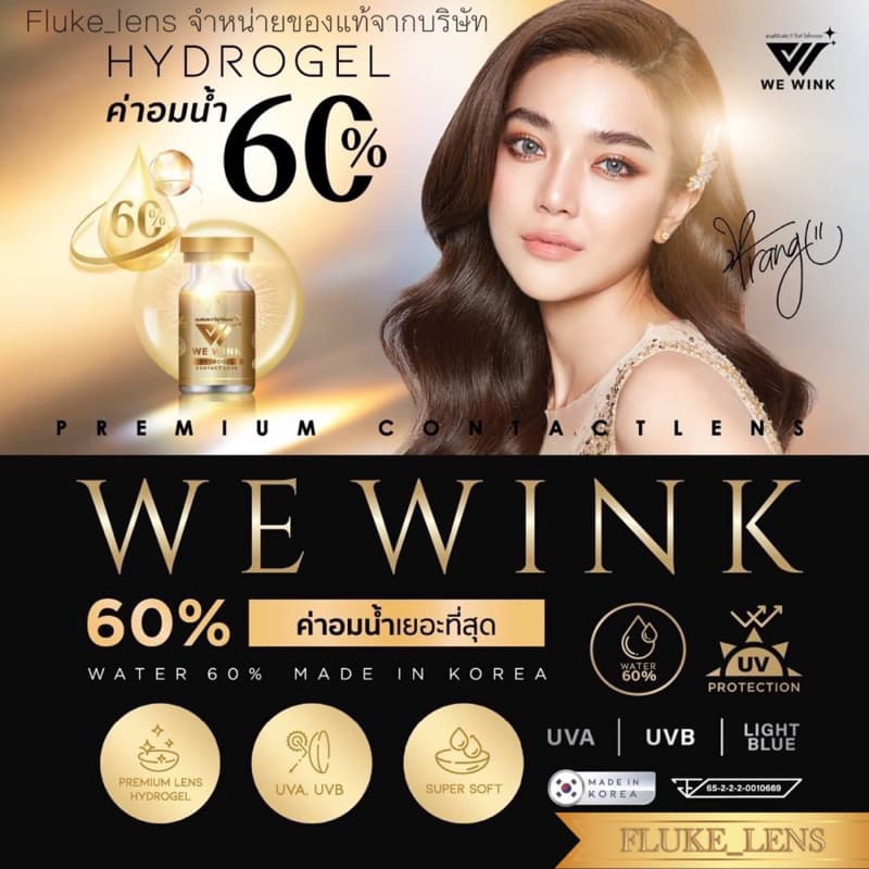 คอนแทคเลนส์ เลนส์ไฮโดรเจล Mini all me อมน้ำ60% ใสสบายตาสุด กรองแสง we wink สินค้าของแท้ ผลิตที่เกาหลี allme รูปที่ 8