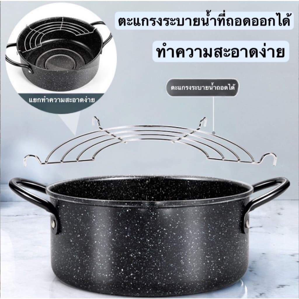 หม้อ ทอดสไตล์ญี่ปุ่น พร้อมตะแกรงพักอาหารใช้ได้กับเตาทุกประเภท ขนาด 20 cm. รูปที่ 4
