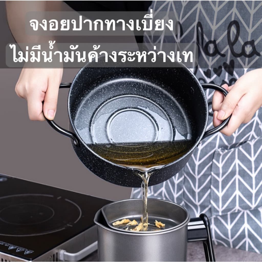 หม้อ ทอดสไตล์ญี่ปุ่น พร้อมตะแกรงพักอาหารใช้ได้กับเตาทุกประเภท ขนาด 20 cm. รูปที่ 6