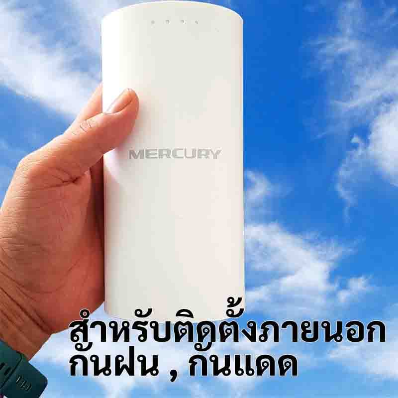 ไวไฟระยะไกล Point to Point ไม่เกิน 1 กิโลเมตร MWB201S กันฝน กันแดด ตั้งค่าแล้วเสียบสายใช้งานได้เลย รูปที่ 2