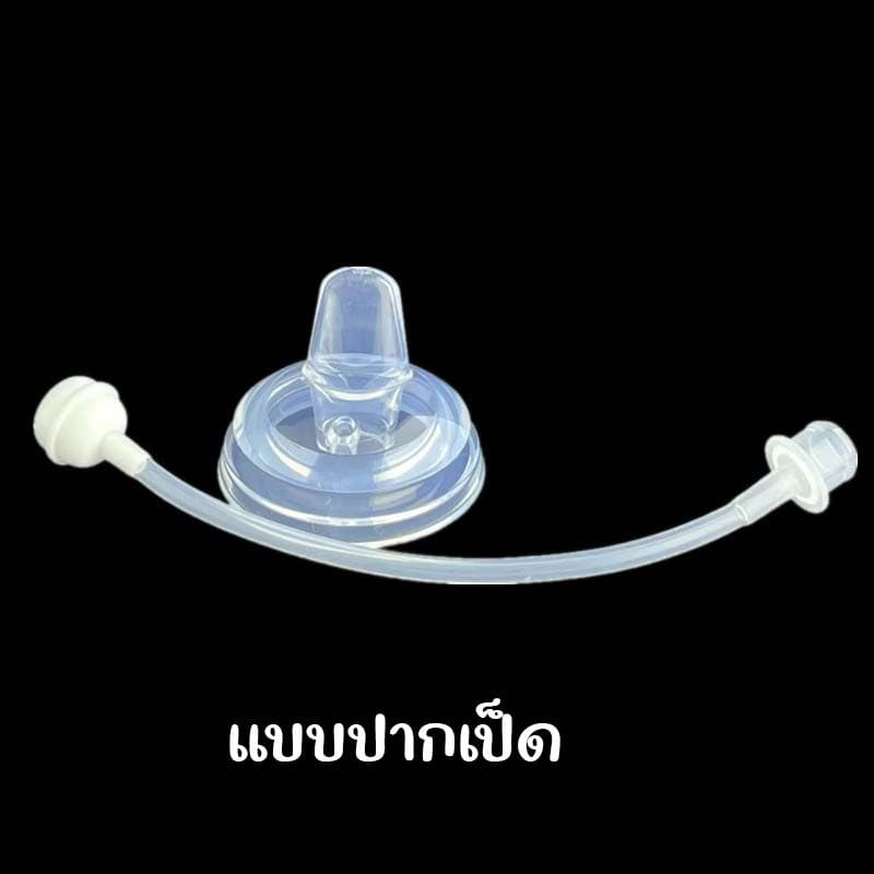 หลอดหัดดื่ม สำหรับเด็ก ใส่ได้ 4-10 ออน ซิลิโคนฟรูตเกรด ปลออดภัย หลอดหัดดื่มคอกว้าง รูปที่ 6