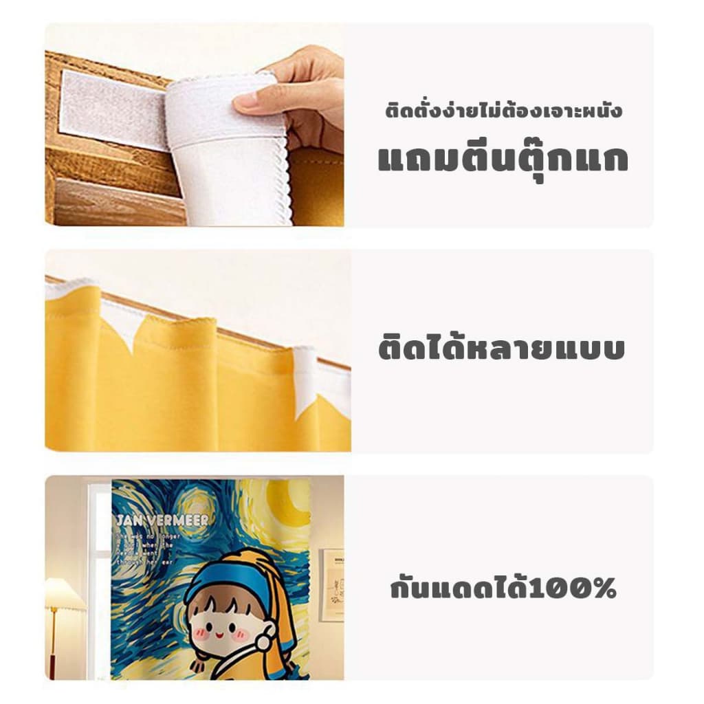 ผ้าม่าน ผ้าม่านหน้าต่าง ประตู สำเร็จรูป เนกประสงค์ ลายน่ารัก โปร่งแสง รูปที่ 2