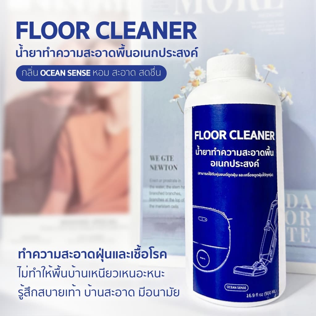 น้ำยาสำหรับหุ่นยนต์ดูดฝุ่น เครื่องดูดฝุ่น และเครื่องล้างพื้น รูปที่ 2