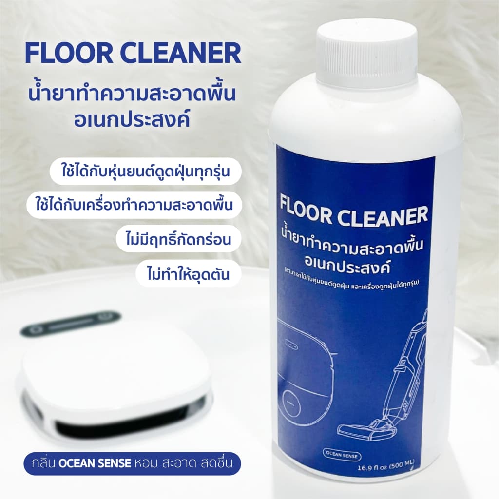น้ำยาสำหรับหุ่นยนต์ดูดฝุ่น เครื่องดูดฝุ่น และเครื่องล้างพื้น รูปที่ 3