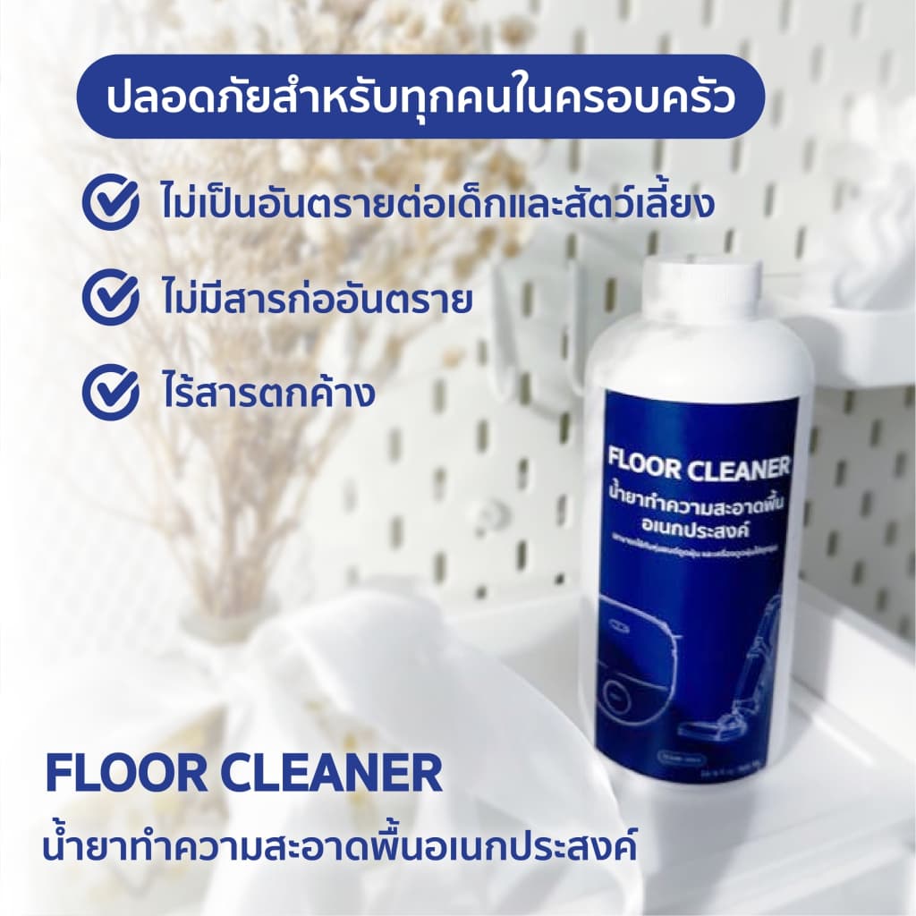 น้ำยาสำหรับหุ่นยนต์ดูดฝุ่น เครื่องดูดฝุ่น และเครื่องล้างพื้น รูปที่ 4