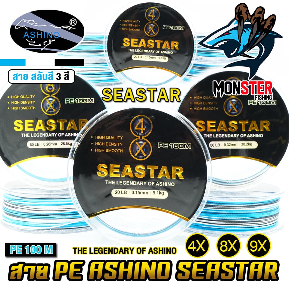 สายพีอี ASHINO รุ่น SEASTAR PEx4/8/9 ADVANCED UPGRADE รูปที่ 6
