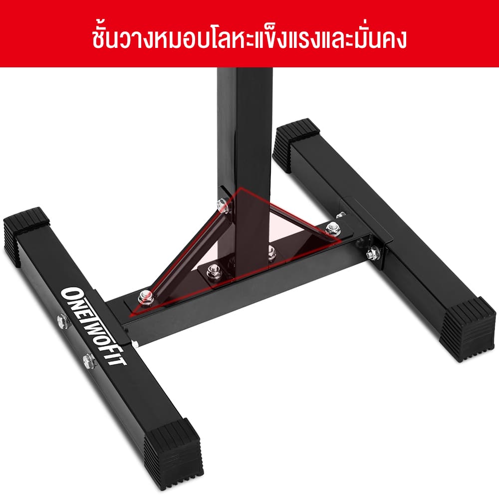 OneTwoFit ชั้นวางบาร์เบล Rack วางบาร์เบล ปรับระดับได้ Squat Rack ชั้นวางออกกำลังกาย สามารถรับน้ำหนักได้มากถึง 200KG รูปที่ 8