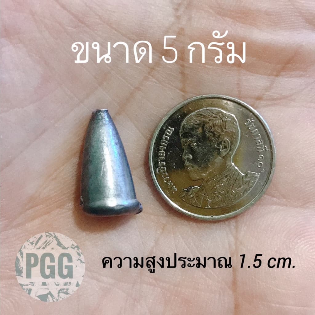 ตะกั่วตกปลาทรงจรวดขนาดเล็ก ขนาด 5,10,15 รูปที่ 2