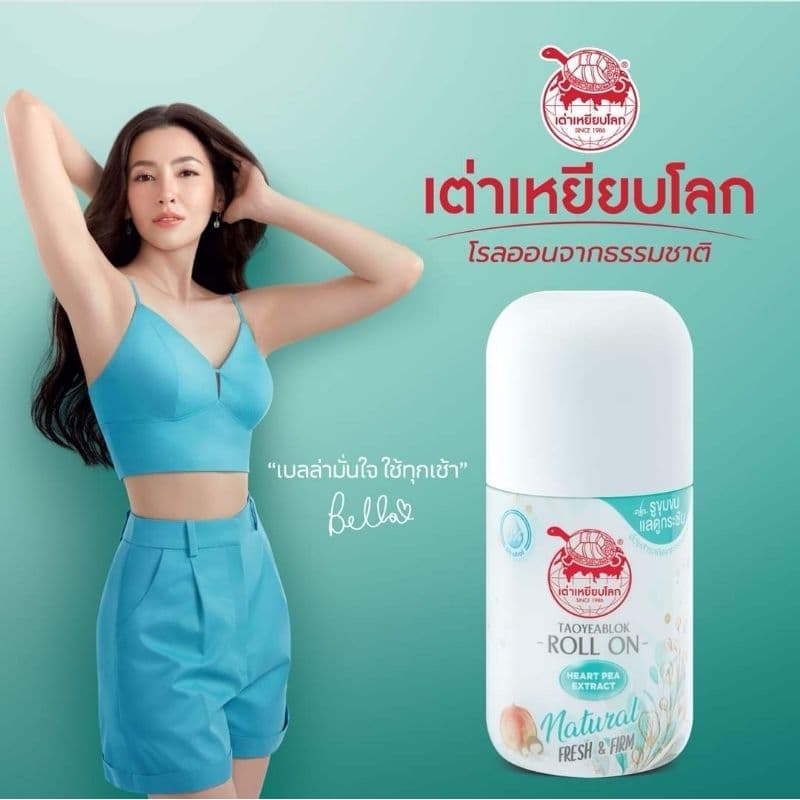 ​ เต่าเหยียบโลก นิวเจน โรลออน ใช้ระงับกลิ่นกาย แก้รักแร้ดำ​ 30ml รูปที่ 2